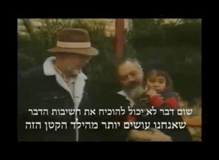 הרב מאיר כהנא היד מציל בנות שהלכו עם ערבים(1) 00:02:58